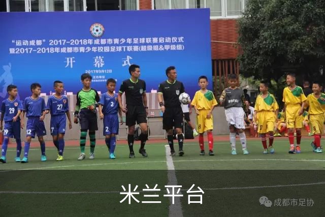 米兰平台品牌介绍图片